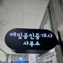 운정오늘부동산공인중개사사무소 이미지