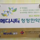 온세한의원 이미지