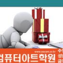 아트위학원