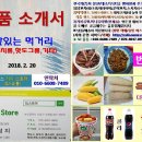 ＜노점먹거리＞ 닭꼬치,옥수수,번데기,핫도그등 공급 : 행사와축제 이미지