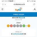 오늘 보배드림에 올라온 로또 1등 당첨자 이미지