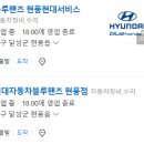 현풍점 현대자동차 이미지