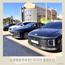 OK 카 써비스 | 한 달만 렌트해도 OK! 아이카 월렌트카, 진짜 이득일까?