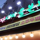 돼지새마을본부세류권선점 이미지