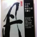 우화등선 이미지