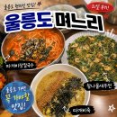 강릉아이