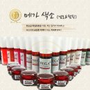 비타노바 | 메가색소/메가플러스/마이크로피그먼트/엠보색소/펌핑색소