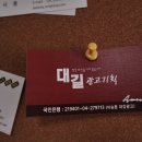 대길광고기획 네이버블로그