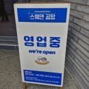 스웨덴곰탕