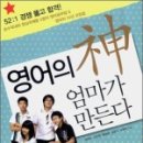 영어의신 - 김포시 태장로 823 | 영어의신