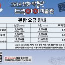 그리스신화박물관 이미지