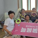 늘봄경로당 이미지