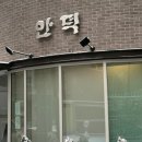안덕시장 이미지