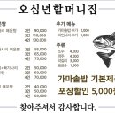 오십년할머니집 이미지