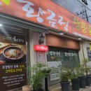 황금정함흥냉면 - 남구 번영로150번길 11 | 황금정함흥냉면