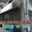 호남숯불갈비 이미지