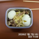 옥과한의원 | 2026년1월6일 마운자로2차 2.5mg