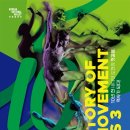 몸으로 그리는 예술, 현대무용의 세계 이미지