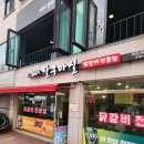 김종근 | [아주대 철판 닭갈비] 김종근의 달구마실 후기! | 2024년 4월 29일 일기