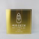여우스킨 - 광양시 | 여우스킨