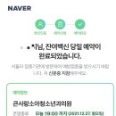 큰사랑소아청소년과의원 네이버블로그