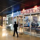 연안식당&고래감자탕 이미지