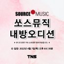 (주)쏘스뮤직 이미지