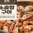 꼬마소곱창