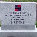 투썸플레이스주식회사