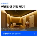 10평대 뷰티샵 인테리어 인천 소형 평수 스파샵 시공 후기