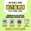 꿈마을라이프 | 안양 평촌동 꿈마을라이프 아파트 보일러분배기/각방제어시스템/온도조절기/배관청소