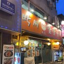 고기촌 화로 숯불구이 | [서울시청역 고기집] 박씨화로숯불구이 삼겹살 후기!