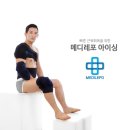 으뜸메디