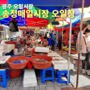 송정5일시장2 이미지