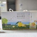 남해-270 | 특별한 오란다 답례품, 남해간식으로 유명한 유자 오란다 미래웰푸드에서 구입해봤어요!