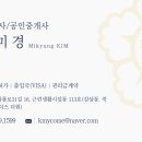 해링턴탑부동산공인중개사사무소
