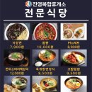 진영(부산방향)휴게소 이미지