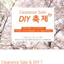 인아트 클리어런스 세일&amp;DIY - 인아트스퀘어 DIY 행사, DIY 행사, 소가구만들기, DIY 반제품 이미지