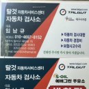 탈것자동차서비스센타 이미지