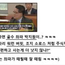 김건희여사 주식때문에 특검하자던 좌반국가세력들 들어와 이미지