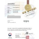 마방터