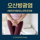 연세참비뇨의학과의원 이미지