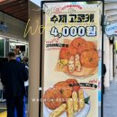 차차차휴게소 | 와촌휴게소 포항 방면 먹거리 푸드코트 카페 수유실 편의시설