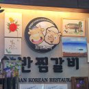 양반찜갈비 티스토리