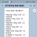 감자정육점 - 유성구 관평2로 22 | 감자정육점
