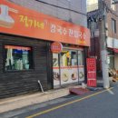 정가네잔치국수 이미지