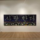거창읍-20 | 거창문화센터 윤동주가 사랑한 한글 기획전시 관람후기