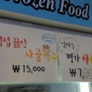 명가떡방 - 구로구 구로동로26길 100 | 명가떡방