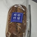 파리바게트관양카페점