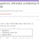 [오늘까지만 진행] 우정잉 모의고사 이미지